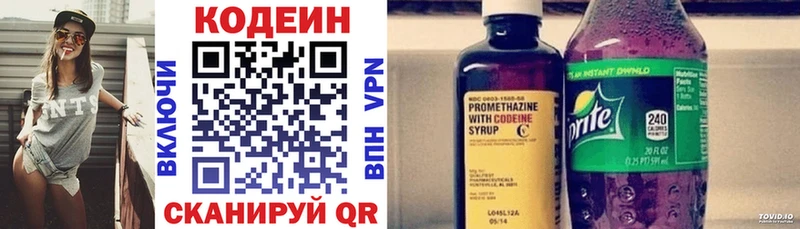 Кодеиновый сироп Lean Purple Drank  Покачи 
