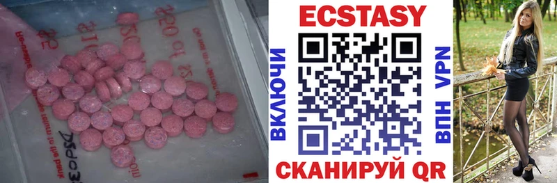 Ecstasy 99% где можно купить наркотик Покачи