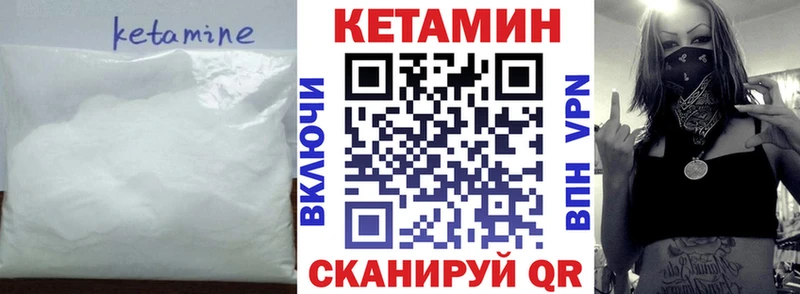 площадка состав Покачи Кетамин VHQ закладка