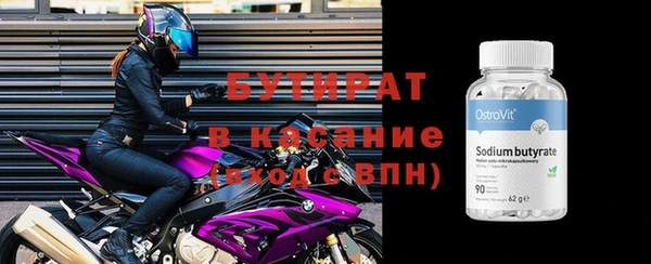 бутират Рославль