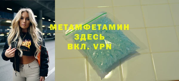 первитин Армянск